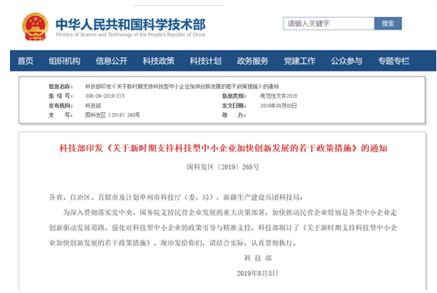 鼓勵創(chuàng)新聯(lián)合體揭榜攻關(guān)！促中小科技企業(yè)創(chuàng)新發(fā)展七措施出臺